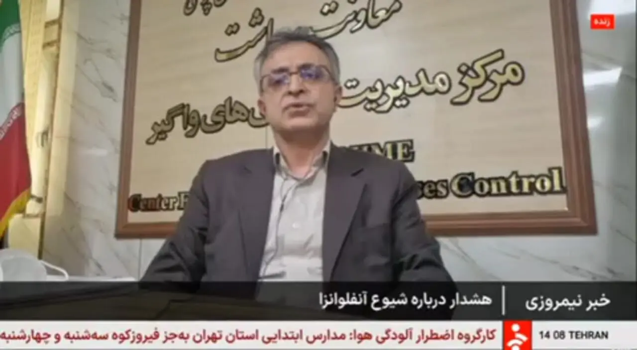 هشدار وزارت بهداشت: آنفلوآنزا در برخی استان‌ها از مرز هشدار رد شده