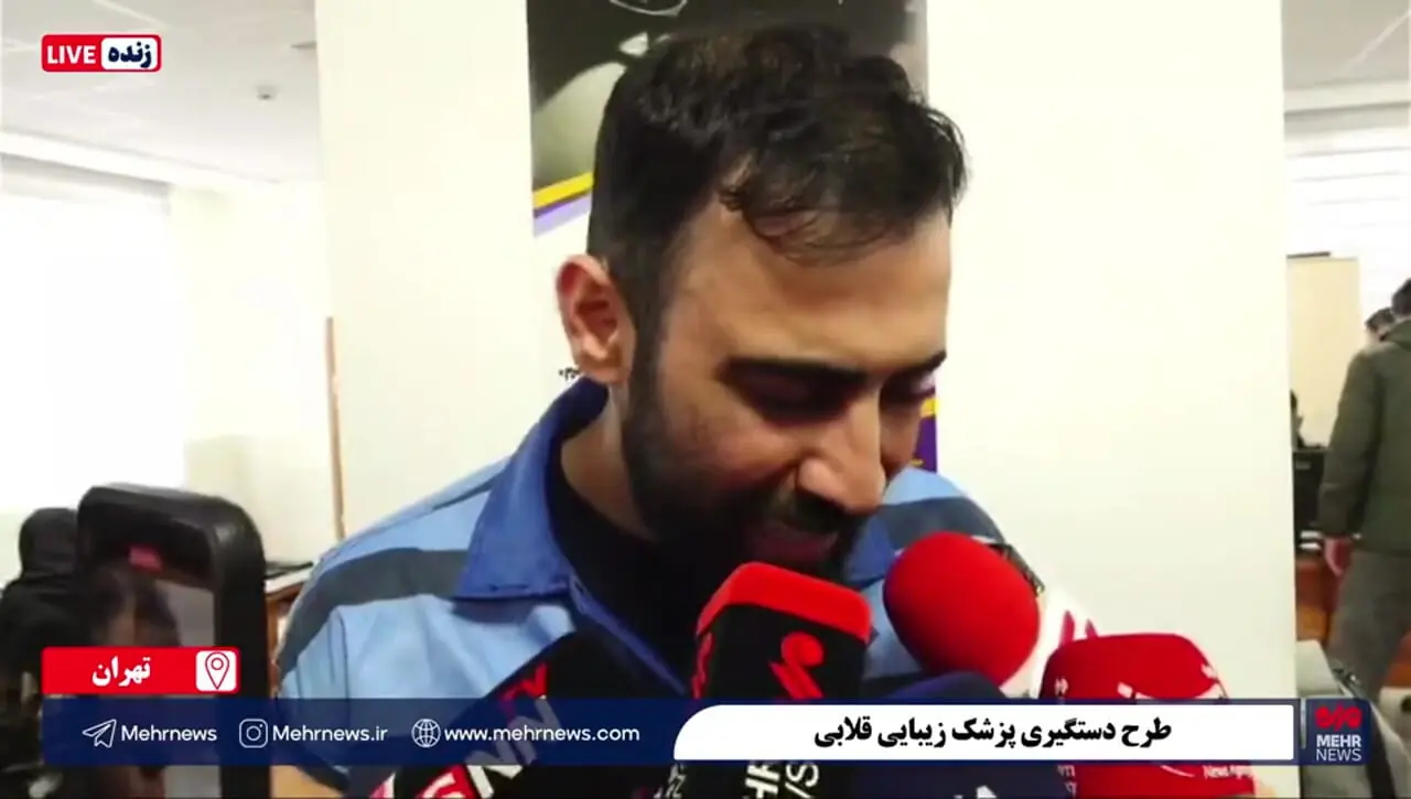 اظهارات عجیب پزشک قلابی که خود را فوق تخصصی جراحی پلاستیک معرفی میکرد