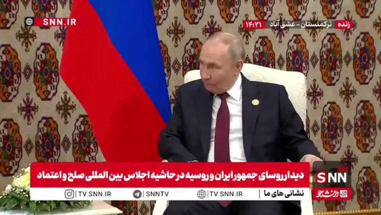 ماجرای یادداشتبرداری مسعود پزشکیان از سخنان پوتین چه بود؟