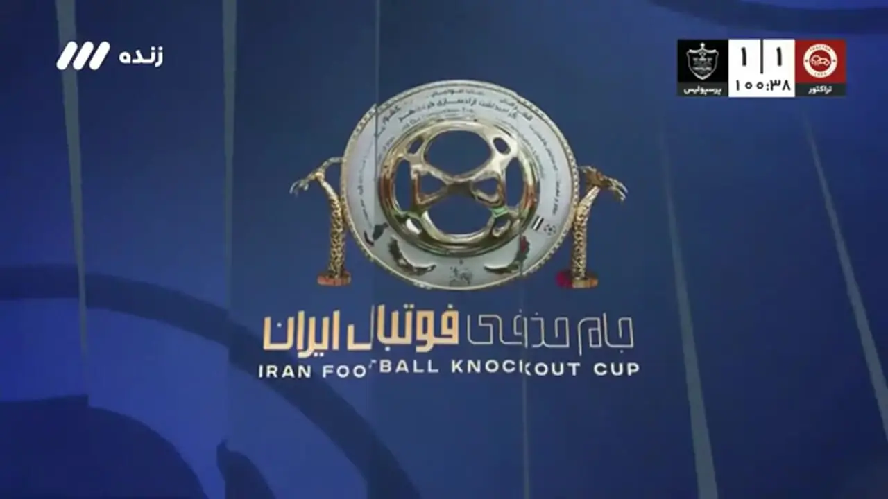 خلاصه بازی تراکتور پرسپولیس در جام حذفی را ببینید