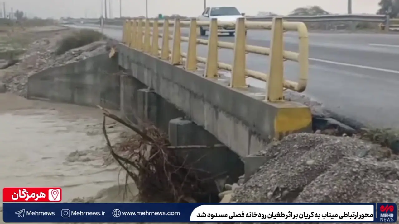 محور ارتباطی میناب به کریان بر اثر طغیان رودخانه فصلی مسدود شد