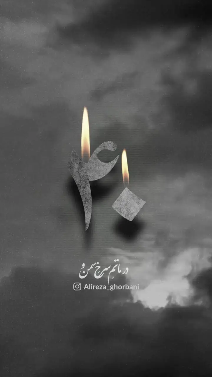 آهنگ جدید علیرضا قربانی برای جانباختگان اعتراضات دی ماه