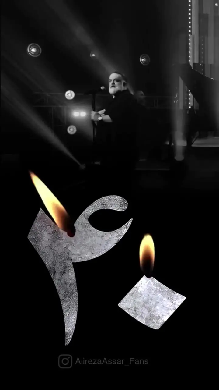 علیرضا عصار هم با خانواده جان‌باختگان ابراز همدردی کرد/ قلب و روحم را به خاک سپردم