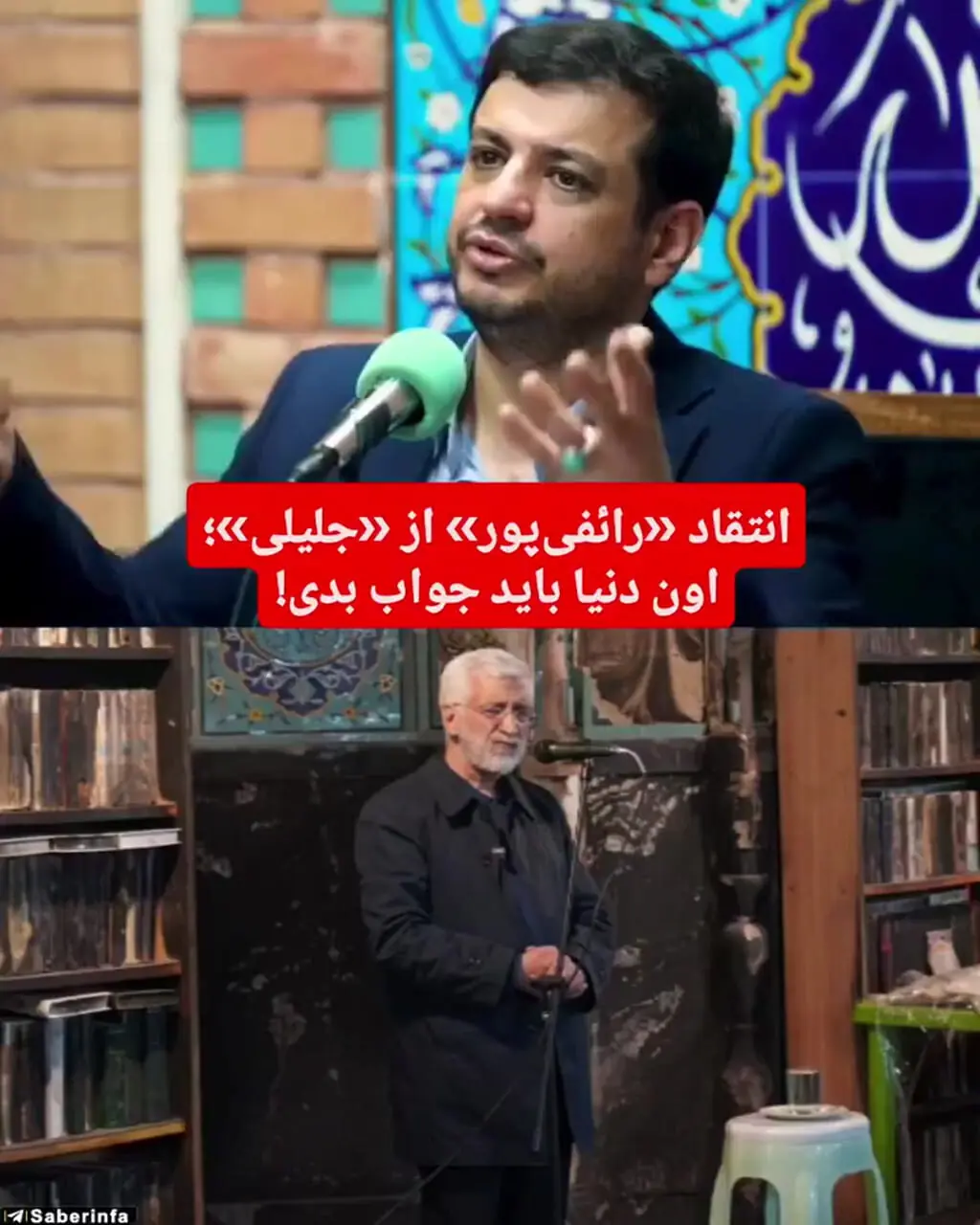 حمله رائفی‌پور به سعید جلیلی / فکر کرده هفته‌ای یکبار سخنرانی کند کار کرده است!