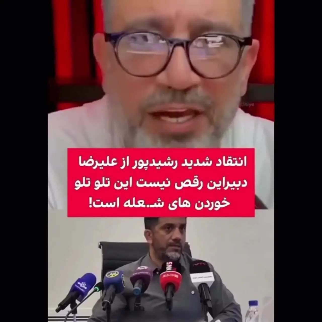 واکنش رشیدپور به حمله علیرضا دبیر به خانواده جان‌باختگان اعتراضات دی ماه