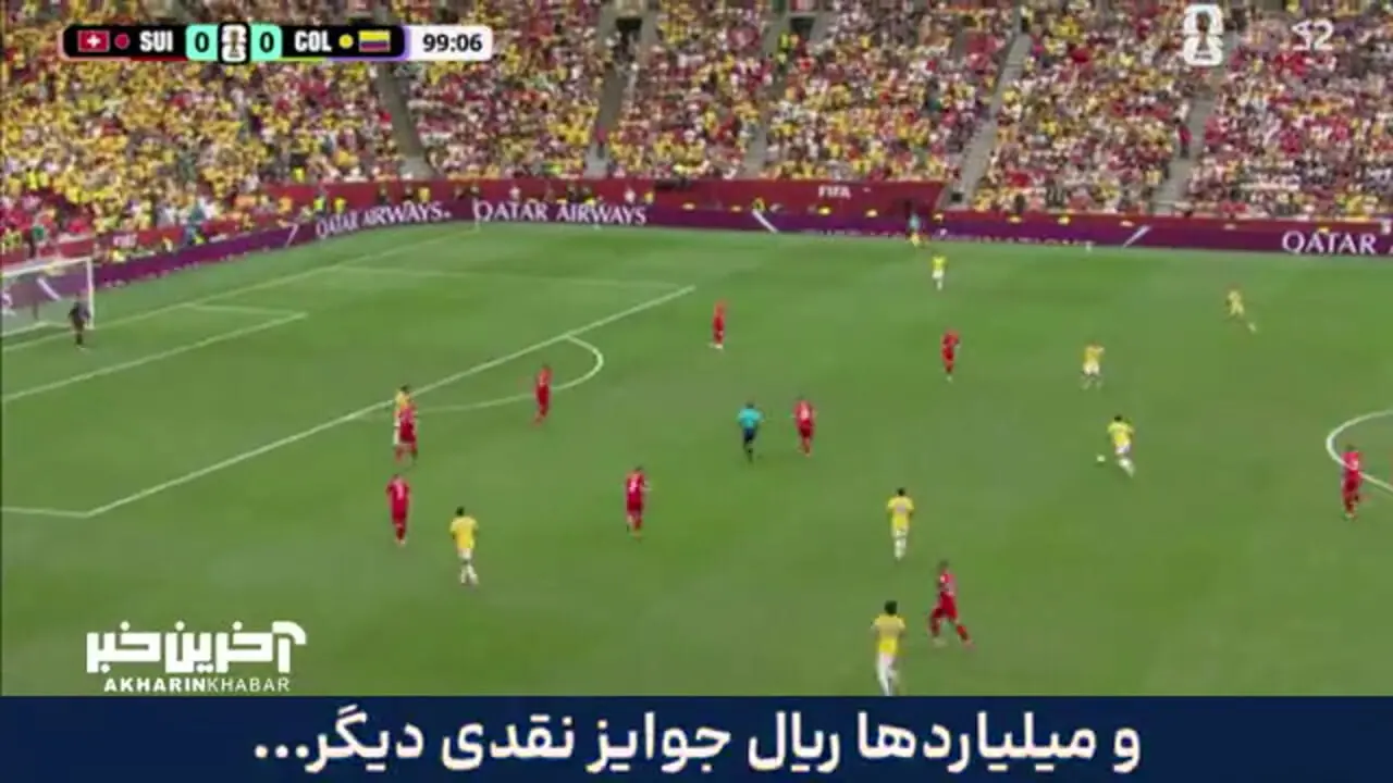 خلاصه بازی سوئیس مقابل کلمبیا را ببینید