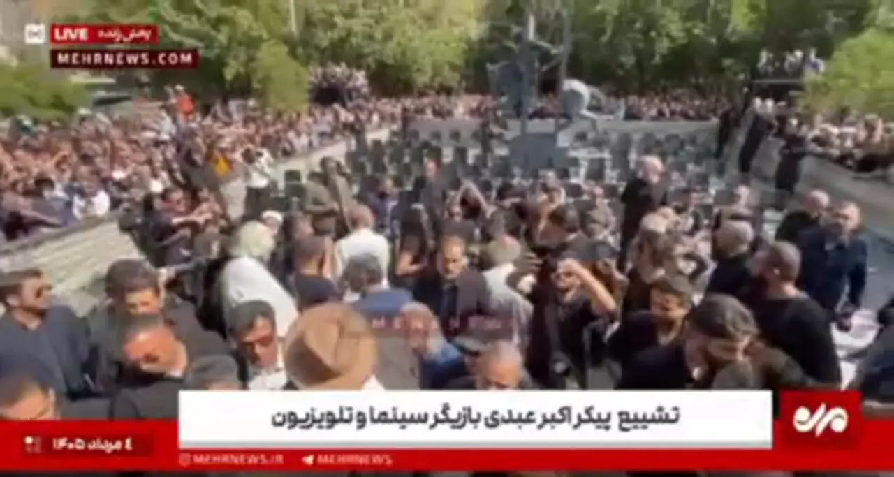 وداع تلخ همسر اکبر عبدی با همسرش/ «اکبر خنده دیگه نیست»