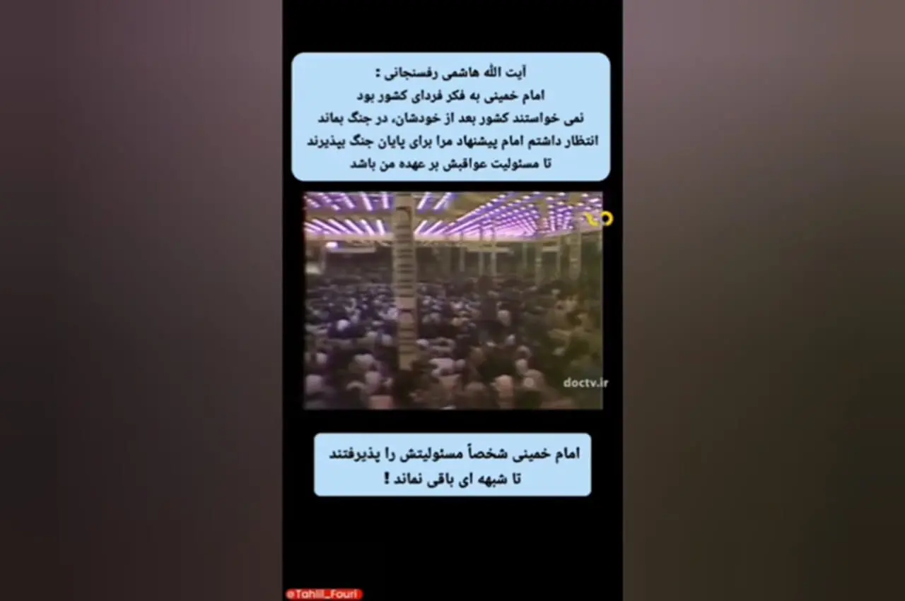سخنرانی دیده نشده  آیت‌الله هاشمی درباره دلایل پذیرش قطعنامه ۵۹۸ + ویدیو