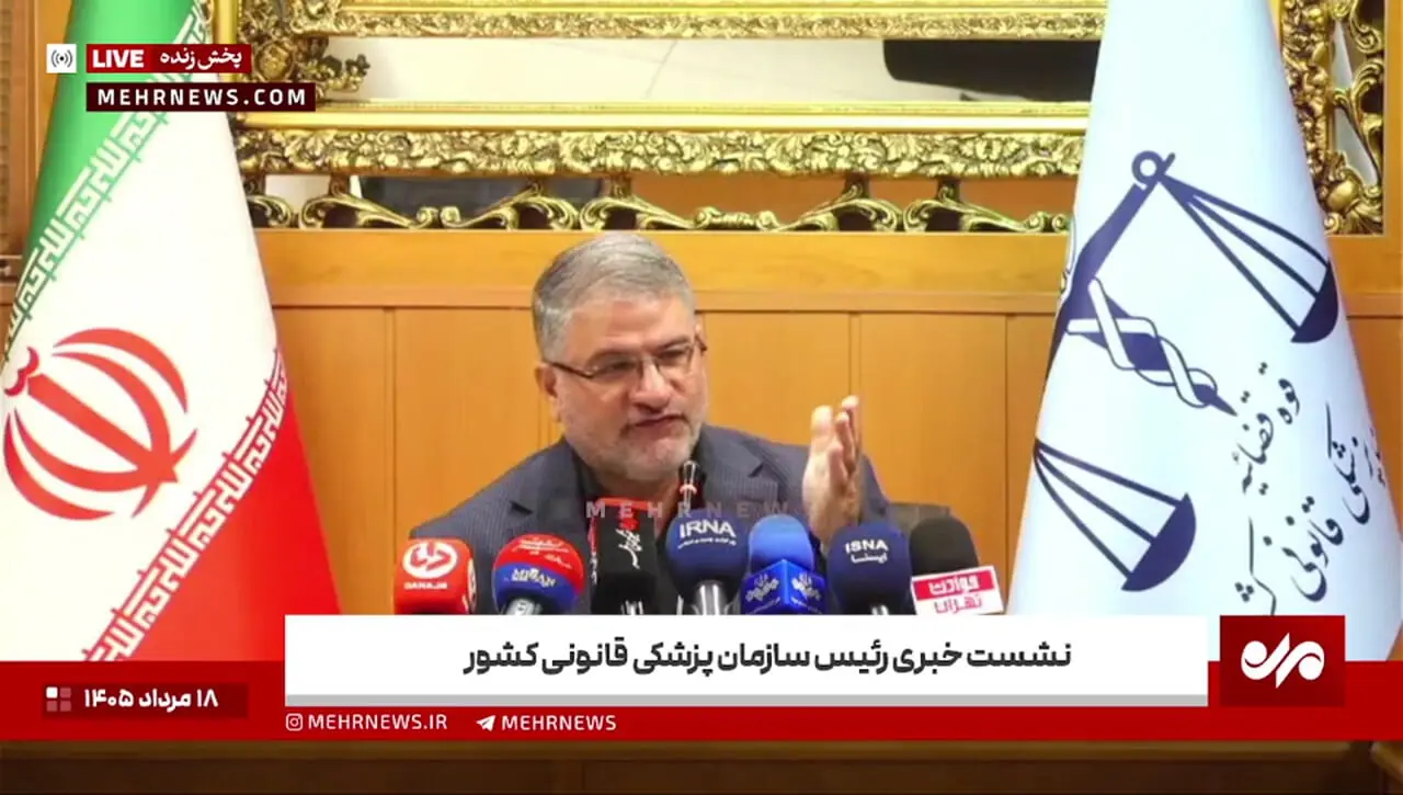 روایت رئیس سازمان پزشکی قانونی از روند برداشت عضو متوفیان + ویدئو