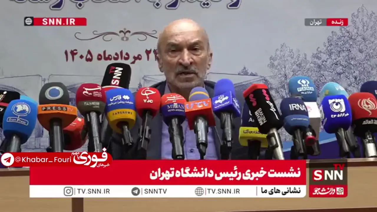 رئیس دانشگاه تهران: در دانشگاه گشت حجاب نداریم