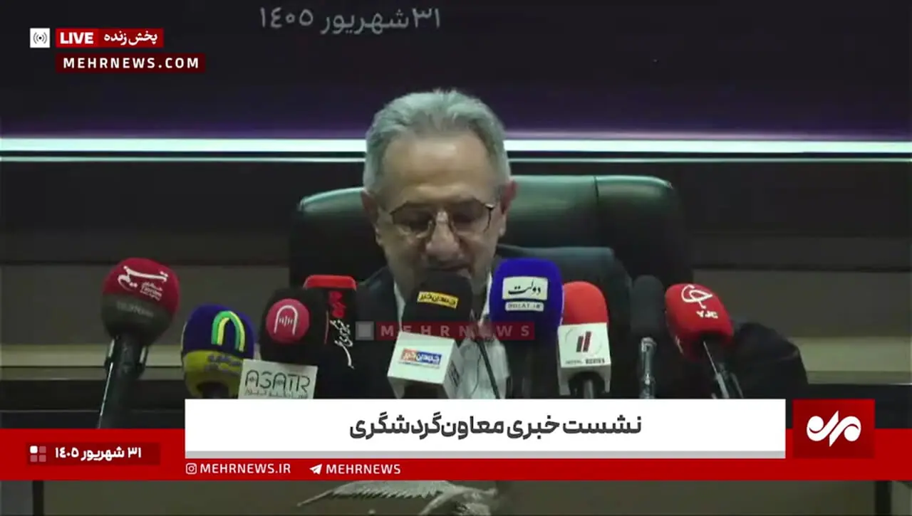 قطع برق در نشست خبری معاون گردشگری + ویدئو