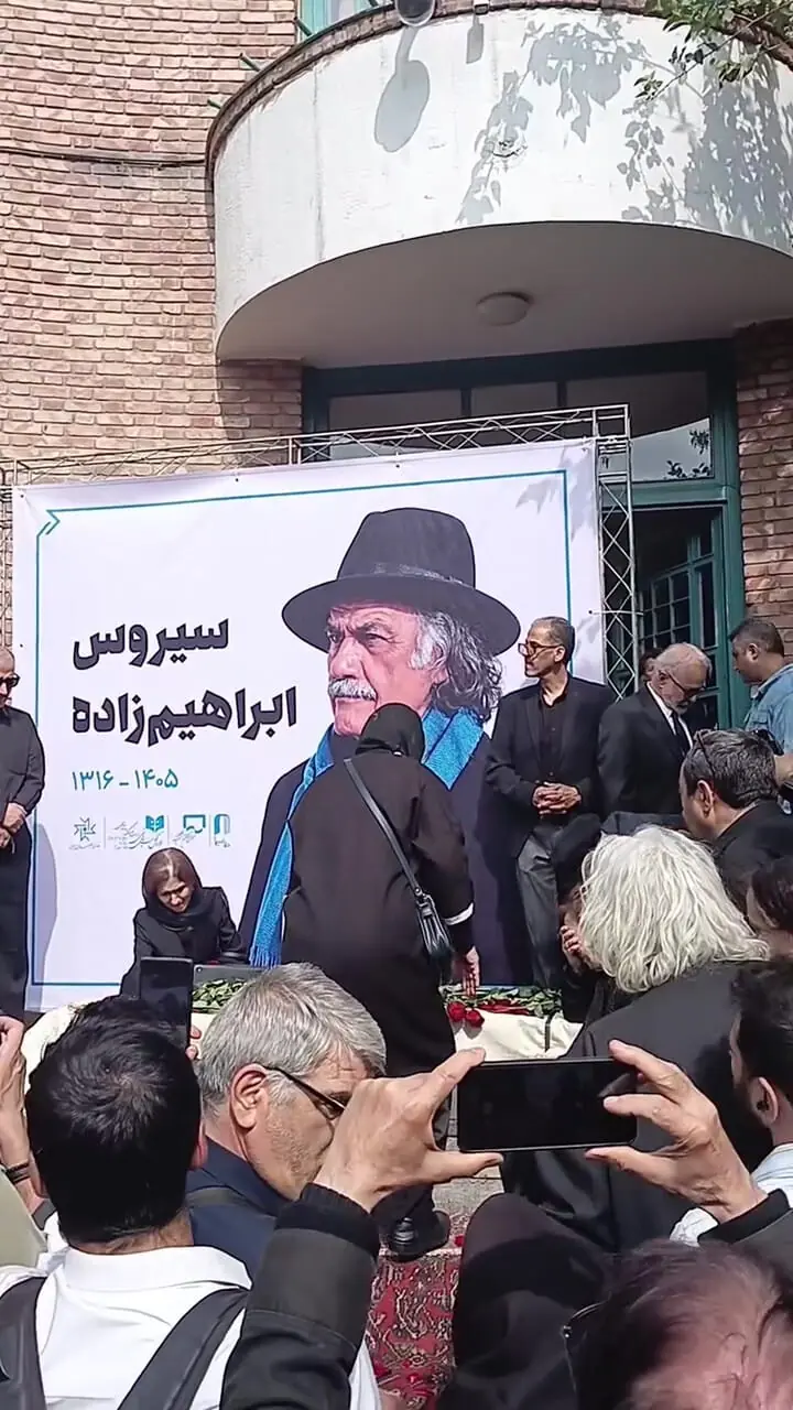 وداع همسر سیروس ابراهیم‌زاده با همسرش