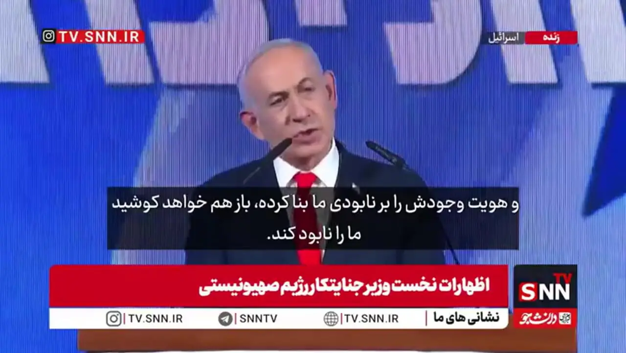 نتانیاهو در اولین سخنرانی پس از شمارش اولیه بازهم ایران را تهدید کرد